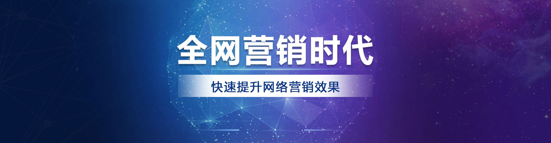 普宁竞价开户推广